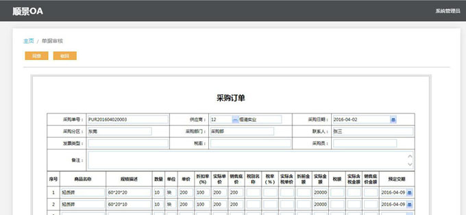实施九游网页版·官方站入口-九游（中国）
的六大好处