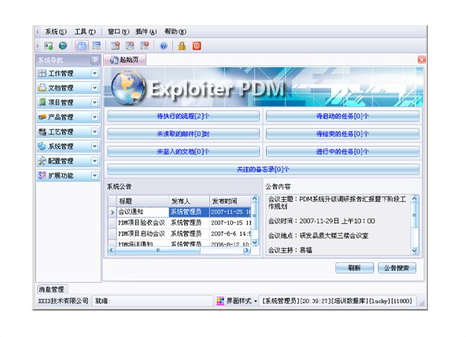 九游网页版·官方站入口-九游（中国）
的应用能给企业带来哪些效益?
